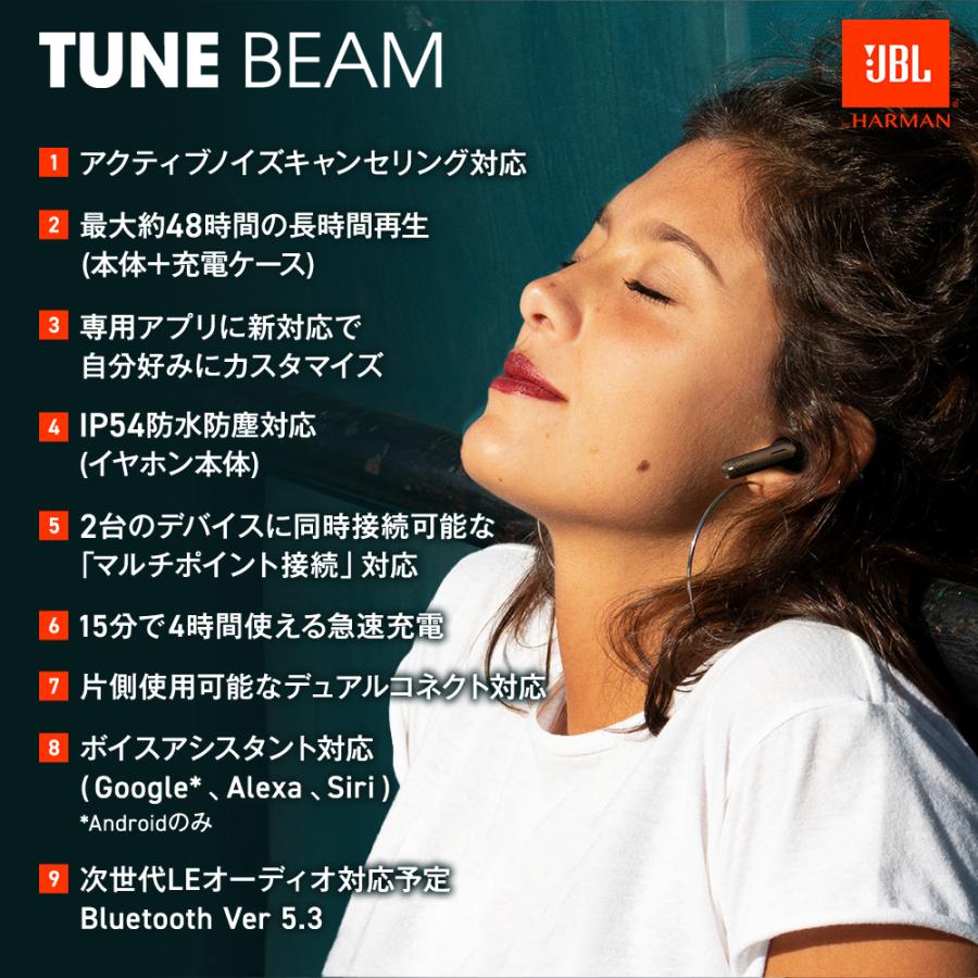 イヤホン Bluetooth 5.3 ワイヤレス JBL TUNE BEAM 完全ワイヤレスイヤホン ノイズキャンセリング  マルチポイント接続  IP54防水 専用アプリ 低音 音質 重視 | JBL | 10