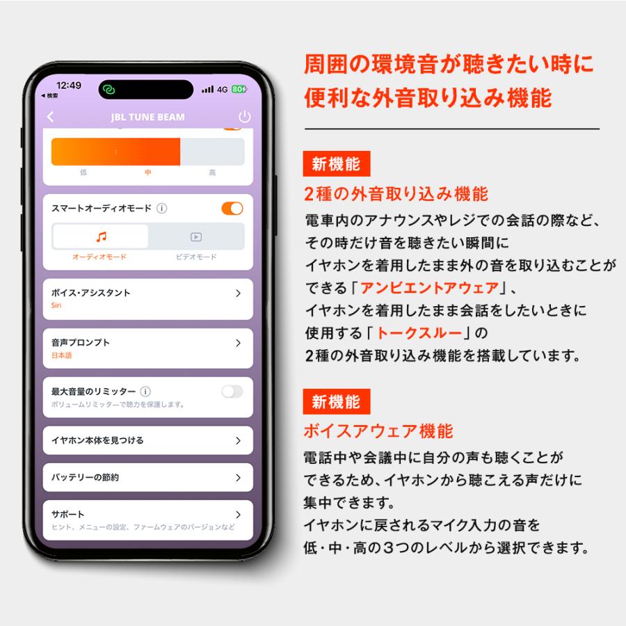 イヤホン Bluetooth 5.3 ワイヤレス JBL TUNE BEAM 完全ワイヤレスイヤホン ノイズキャンセリング  マルチポイント接続  IP54防水 専用アプリ 低音 音質 重視 | JBL | 13