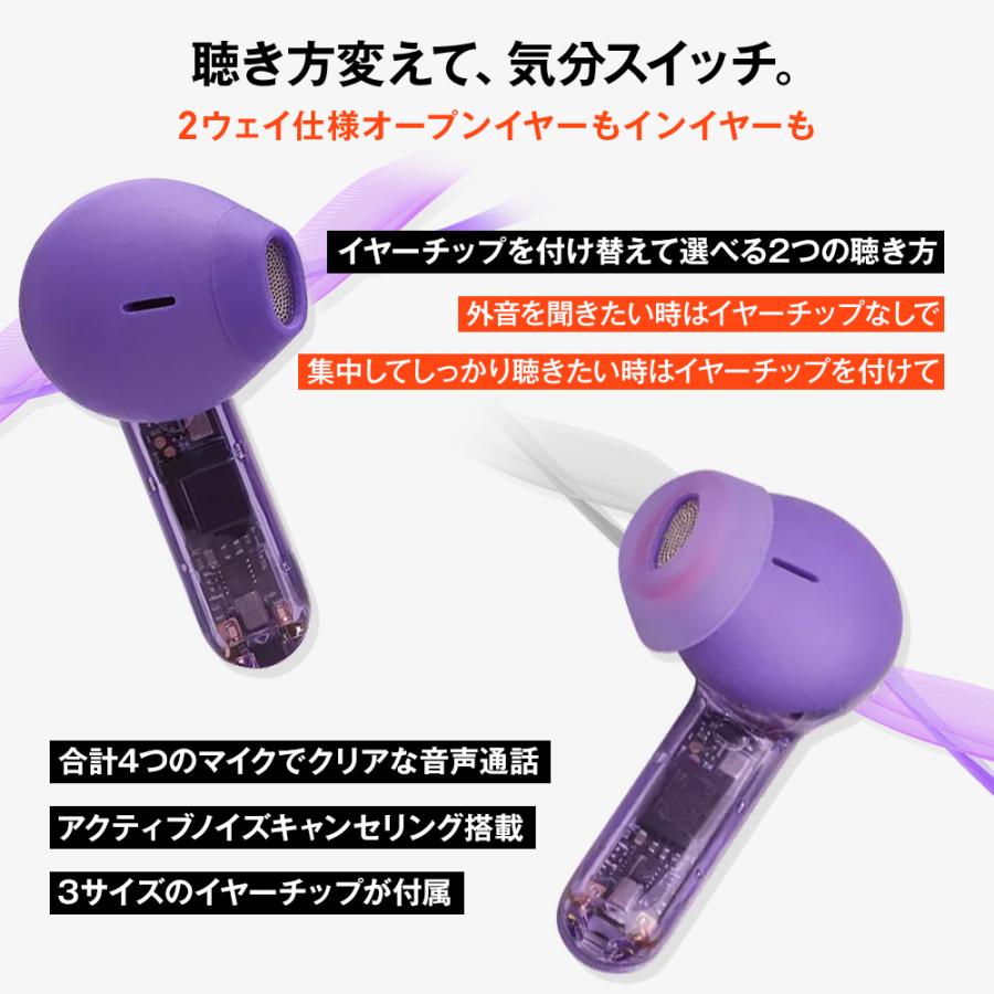 JBL公式 ワイヤレスイヤホン TUNE FLEX GHOST ノイズキャンセリング スケルトンデザイン IPX4防水対応 Bluetooth オープンスタイル 2ウェイ ながら聴き｜jblstore｜08