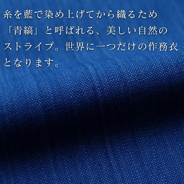 作務衣 メンズ 武州正藍染 浅葱(縦縞スカイブルー) 平織り クラシック  通年 S M L 綿100% 日本製 ロングセラーの画像