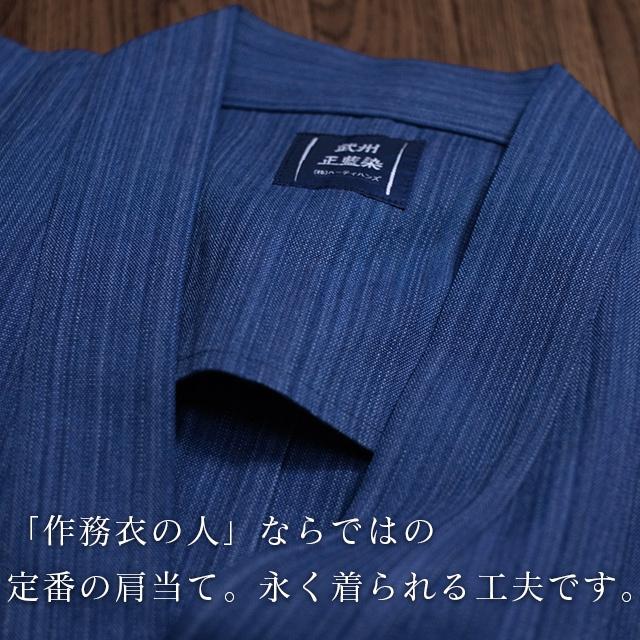 作務衣 メンズ 武州正藍染 浅葱(縦縞スカイブルー) 平織り クラシック  通年 S M L 綿100% 日本製 ロングセラーの画像
