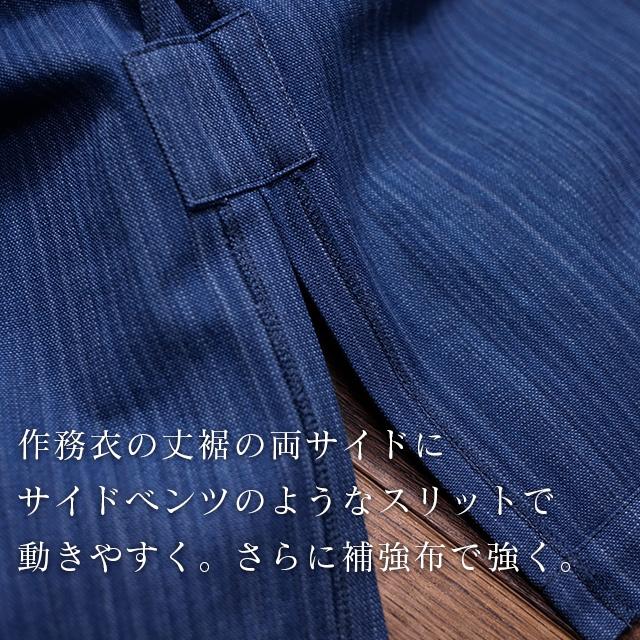 作務衣 メンズ 武州正藍染 浅葱(縦縞スカイブルー) 平織り クラシック  通年 S M L 綿100% 日本製 ロングセラーの画像