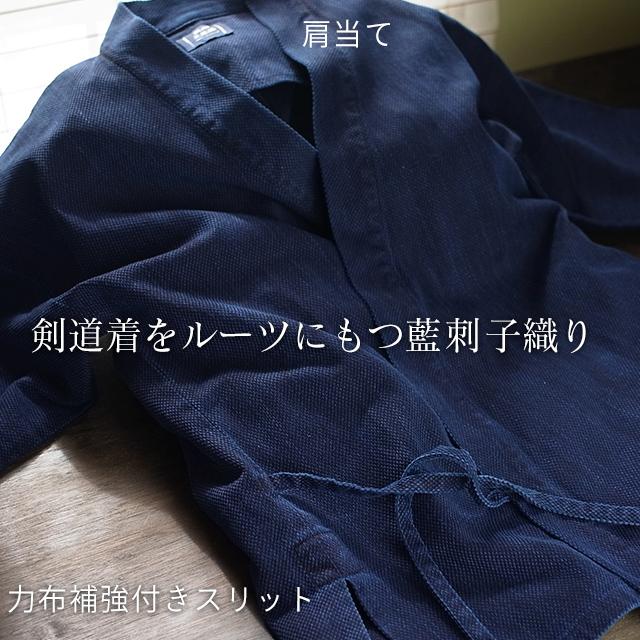 作務衣 日本製 メンズ（LL-3L） 武州正藍染 刺子織り作務衣 濃紺  剣道着 ルーツ コットン100%  ロングセラーの画像