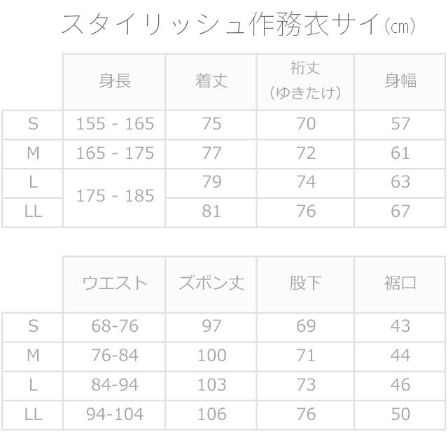 作務衣 日本製 メンズ (S-L) 男性用 武州正藍染 刺子織り作務衣 濃紺  スタイリッシュタイプ コットン100%  剣道着 ルーツの画像