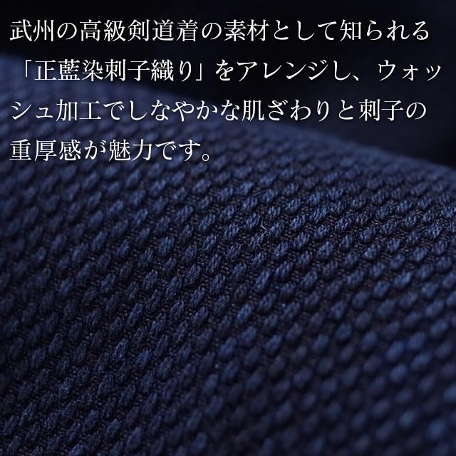 作務衣 日本製 メンズ (S-L) 男性用 武州正藍染 刺子織り作務衣 濃紺  スタイリッシュタイプ コットン100%  剣道着 ルーツの画像