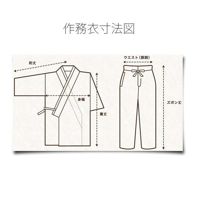 作務衣 日本製 メンズ (S-L) 男性用 武州正藍染 平織り作務衣  浅葱色 スカイブルー（縦縞) レギュラータイプ 薄手 春夏向け （綿100%）の画像