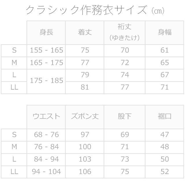 作務衣 日本製 メンズ  男性用 武州正藍染 平織りオーダー作務衣（S〜L） 浅葱色   レギュラータイプ 薄手 春夏向け コットン100%の画像