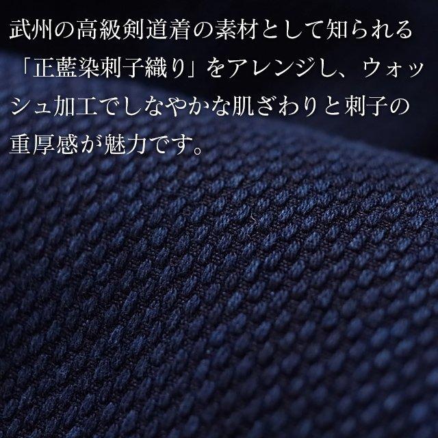 作務衣 日本製 メンズ  男性用 武州正藍染 刺子織りオーダー作務衣（S〜L）  濃紺   スタイリッシュタイプ剣道着 ルーツ コットン100%の画像