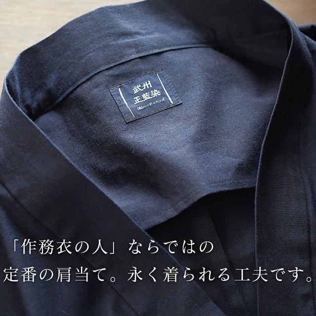 寺院作務衣 日本製 メンズ  男性用 武州正藍染 オーダー寺用作務衣（S〜L） 濃紺   寺院タイプ 薄手 春夏向け コットン100% 人気の画像