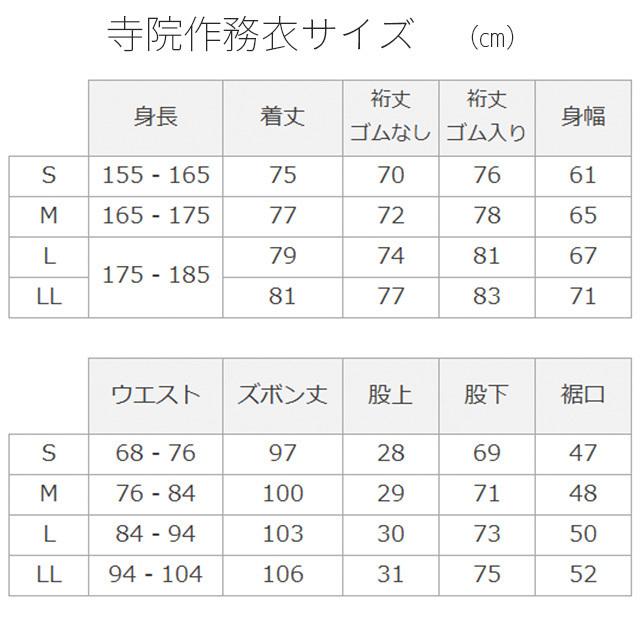 寺院作務衣 日本製 メンズ  男性用 武州正藍染 平織り オーダー寺用作務衣（S〜L） 濃紺   寺院タイプ 通年もの コットン100% 人気の画像