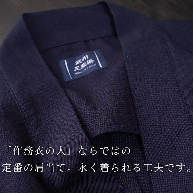 寺院作務衣 日本製 メンズ  男性用 武州正藍染 平織り オーダー寺用作務衣（S〜L） 濃紺   寺院タイプ 通年もの コットン100% 人気の画像