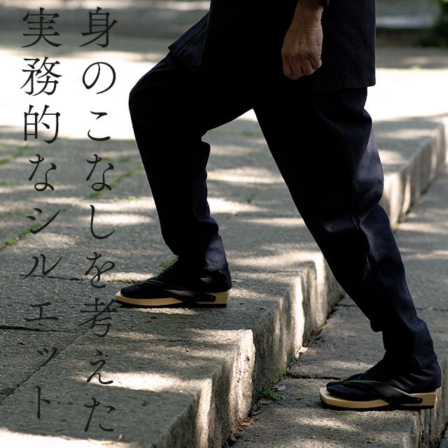 忍者作務衣 日本製 メンズ (S-L) 男性用 NinjaSamue 濃紺 スリムタイプ