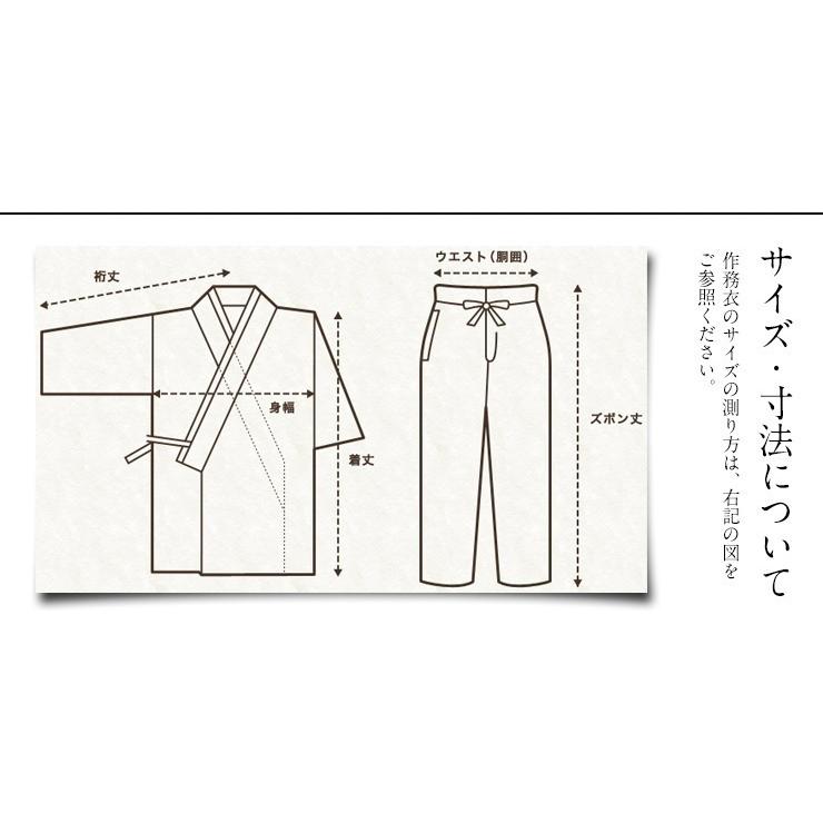 作務衣 日本製　メンズ (S-L) 男性用　武州正藍染 二重刺地刺子織り作務衣 濃紺   レギュラータイプ 極厚 秋冬向け 剣道着 ルーツ （綿100%） |  | 09