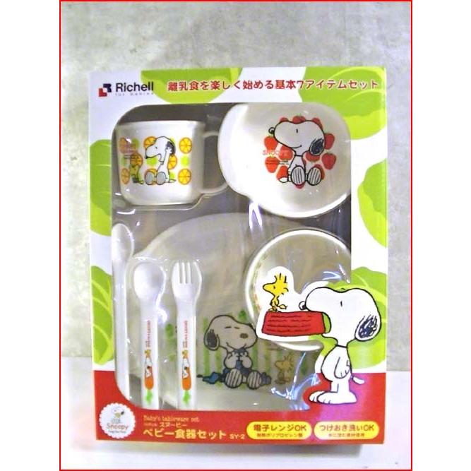 リッチェル 初めての離乳食 スヌーピー 赤ちゃん ベビー食器セット ７点 レンジ 食洗機ｏｋ 0219 84 お食い初め 初膳祝い 子供食器 こども 幼児食器 0219 84 ジュエリーボックス Tk 通販 Yahoo ショッピング