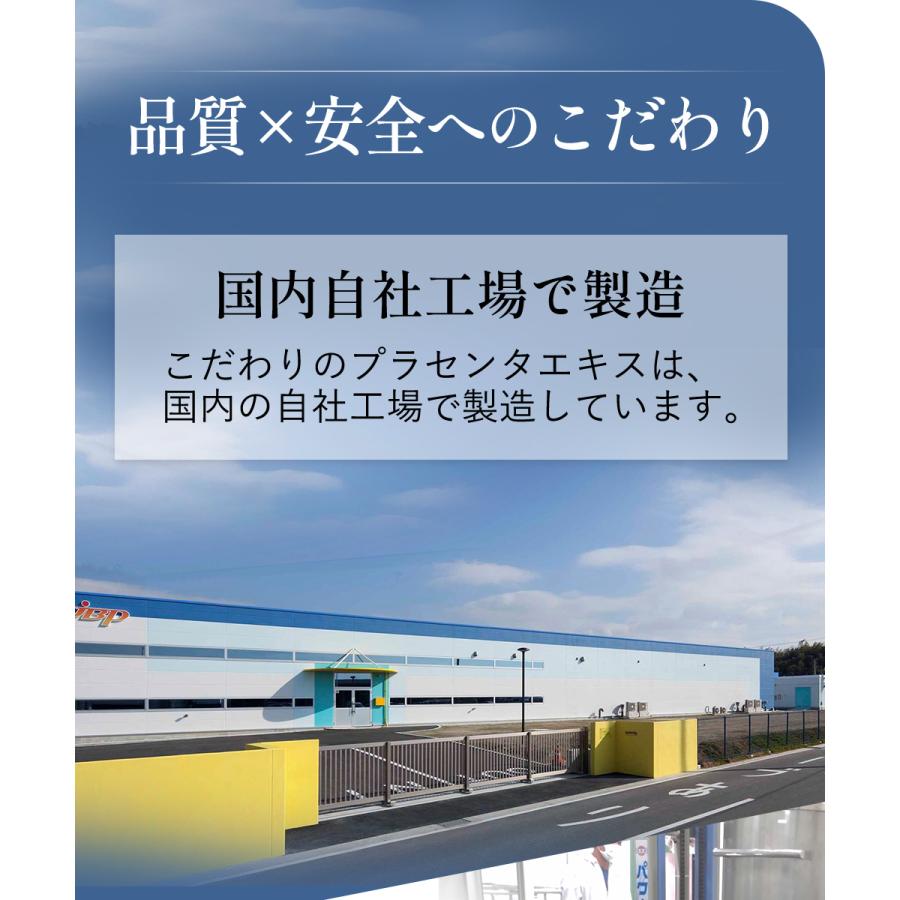 JBP プラセンタ EQ カプセル 90粒入 日本生物製剤 JBP直営店 正規品 医療機関流通品 馬 プラセンタ 胎盤素 サプリメント サプリ 国産 爆買 | JBP | 12