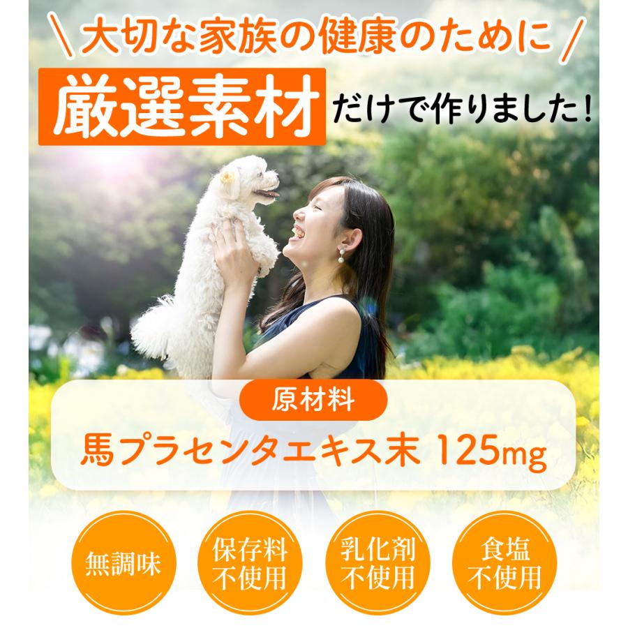 JBPET プラセンタサプリ EQパウダー 30粒入  メーカー直営 送料無料 動物病院流通 犬 猫 プラセンタ ペット サプリメント 関節 毛並 毛艶 爆買 | JBP | 04