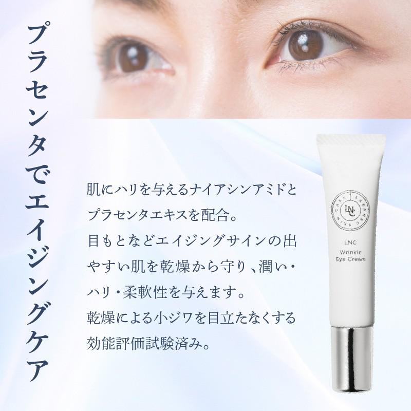 LNC リンクル アイ クリーム 送料無料 アイクリーム 乾燥による小ジワ