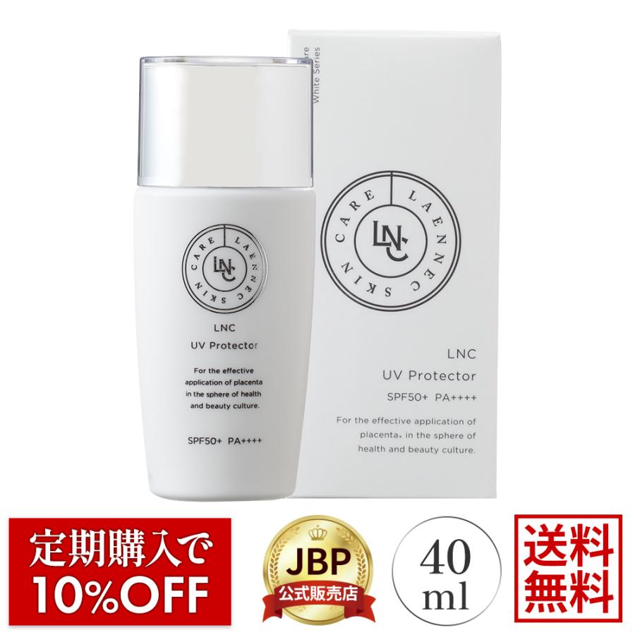 LNC LNC UVプロテクター SPF50+ PA++++ 耐水性 40mL 化粧品 医療機関