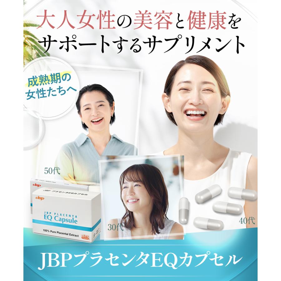 新品未開封 JBPプラセンタEQカプセル JBPプラセンタEQカプセル 20粒｜ お試し用 北海道産馬プラセンタ