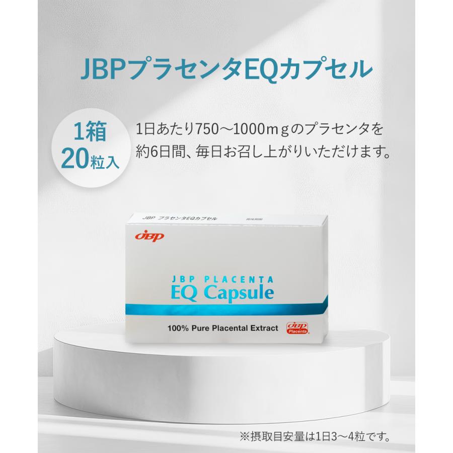 新品未開封 JBPプラセンタEQカプセル 楽天市場】JBPプラセンタEQカプセル 送料無料 医療機関流通品