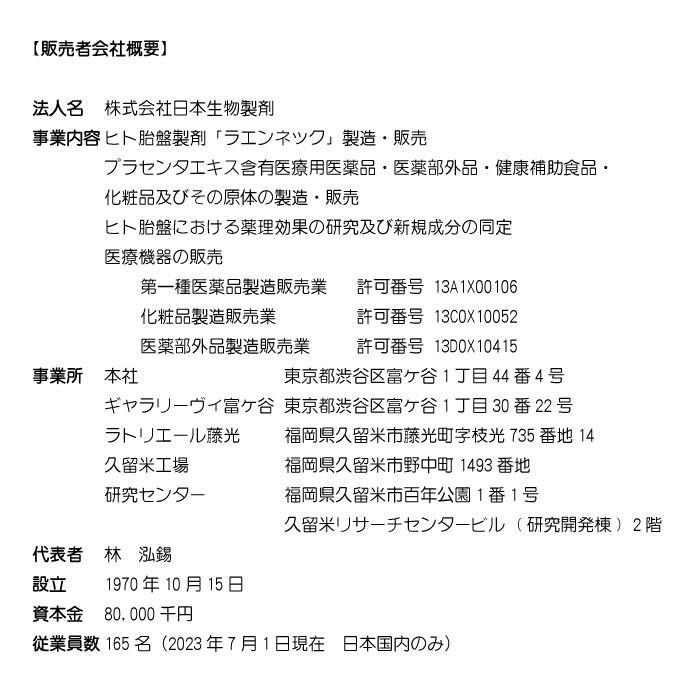 JBP プラセンタ EQ パウダー 2箱セット 30粒入×2 メーカー直営店 JBP プラセンタ EQ パウダー 2箱セット 30粒入×2 メーカー直営店