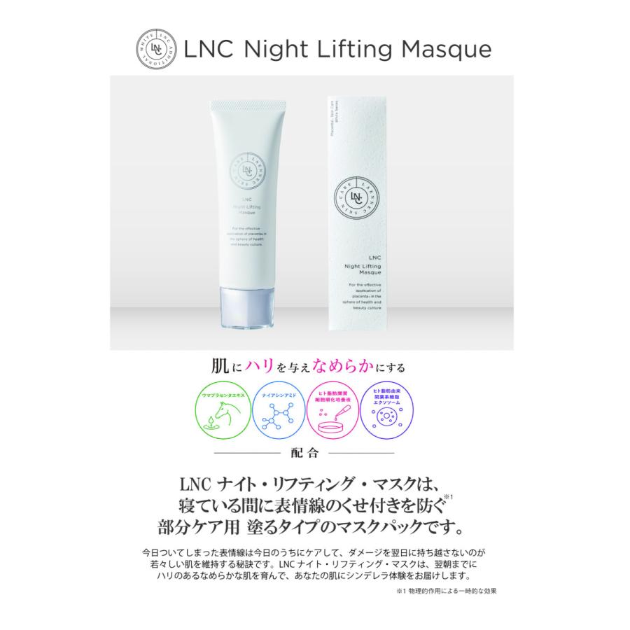 LNC ナイト リフティング マスク 50ｇ 塗るマスク パック JBP 日本生物製剤 爆買 | LNC | 01