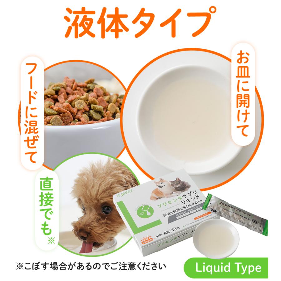 JBP JBPET プラセンタサプリ リキッド EQリキッド 犬 猫 サプリメント