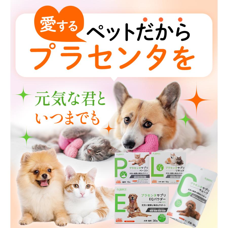 JBPET プラセンタサプリ ペースト  for cat 猫 サプリ ペット サプリメント 猫用品 ドクターズケア 毛並 毛艶 爆買 |  | 02