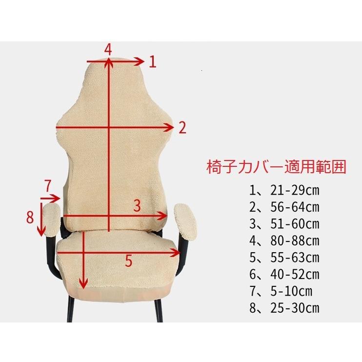 ゲームチェアカバー 椅子カバー 取り外し可能 背もたれ 保護 伸縮性 アームレストカバー ダイニングチェアカバー ゲーミングチェアカバー｜jbuy｜19