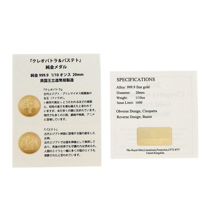 ペンダントトップ クレオパトラ&バステト 1/10oz 2025年 Au999の画像