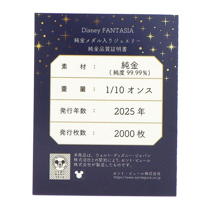 ディズニー Disney ペンダントトップ ミッキーマウス ファンタジア 85th 1/10oz 2025年 2000枚 限定モデル メダル Au99の画像