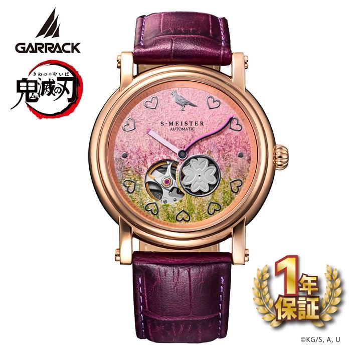 ギャラック GARRACK 腕時計 S-MEISTER 鬼滅の刃 コラボ 甘露寺蜜璃 モデル SMS-42-KY-KM ピンク 文字盤 パープル 牛革