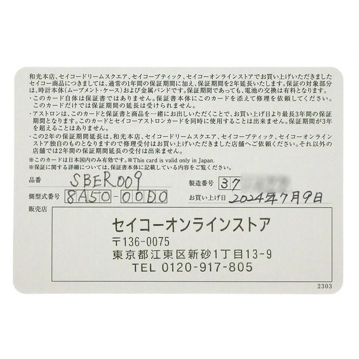 セイコー SEIKO 腕時計 プロスペックス SBER009/8A50-00D0 110周年記念限定モデル 世界3500本 日本500本 限定モデルの画像