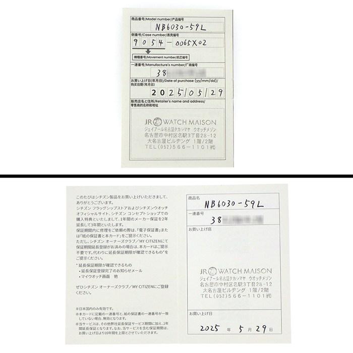 シチズン CITIZEN 腕時計 シリーズエイト Series8 NB6030-59L/9054-0065X02 GMT デイト 裏スケ 回転ベゼルの画像