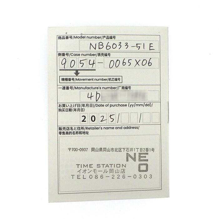 シチズン CITIZEN 腕時計 シリーズ8 NB6033-51E/9054-0065X06 デイト 裏スケ GMT 回転ベゼル 夜光針 ギョーシェの画像