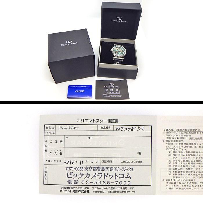 オリエントスター Orient Star 腕時計 レトロフューチャー WZ0081DK