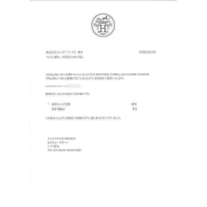 エルメス HERMES ピアス シェーヌダンクル ファランドール K18YGの画像