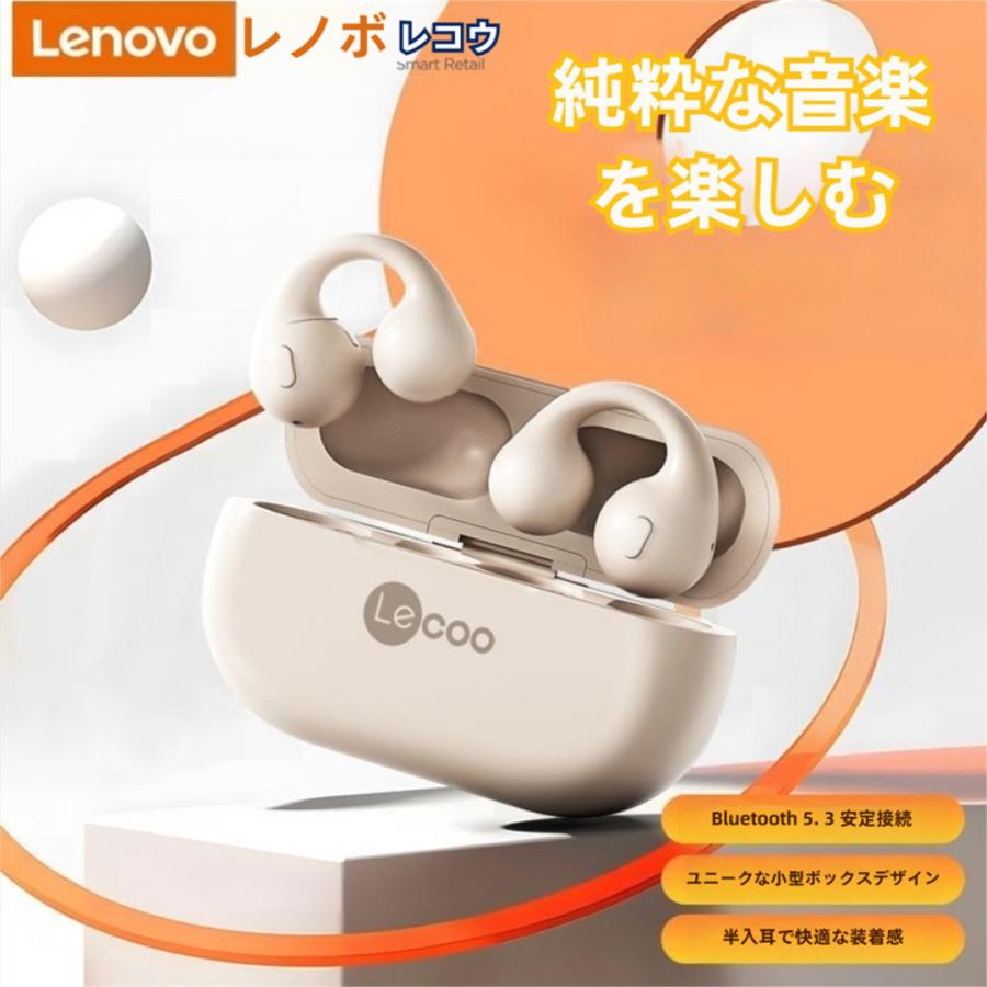 Lenovo（レノボ） 骨伝導イヤホン ワイヤレス 耳をふさがない イヤカフ