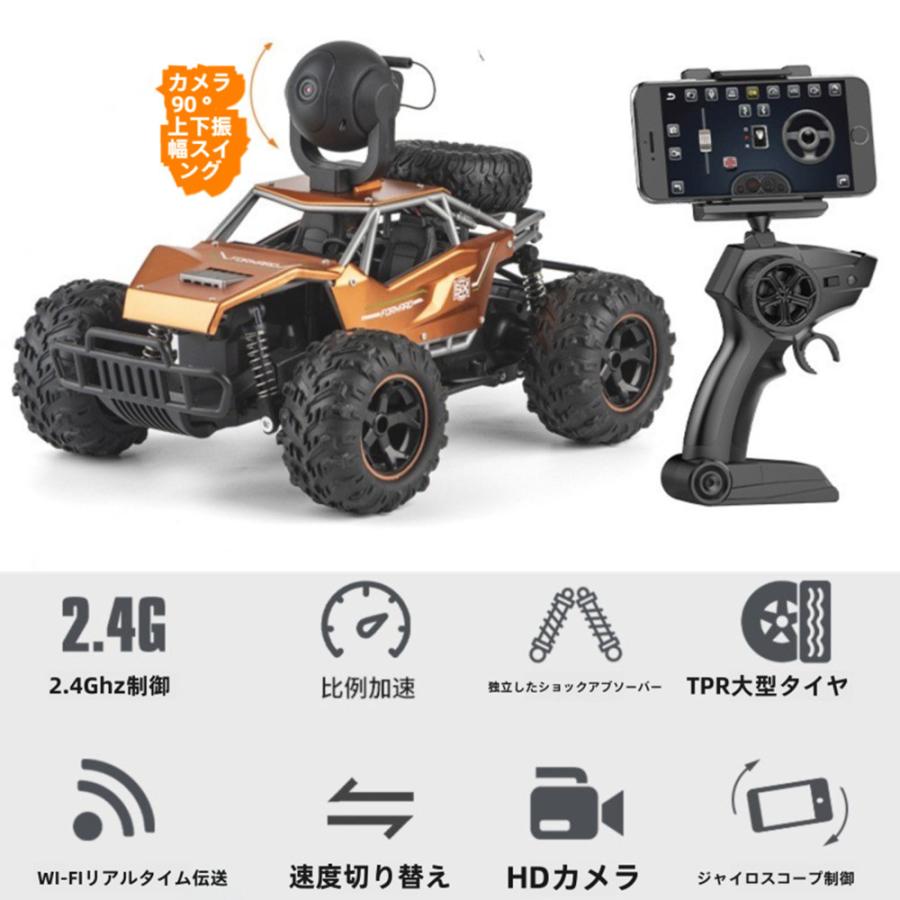 知育玩具 WIFI カメラ90°上下振幅スイング FPV車 仮想現実の世界へ HD