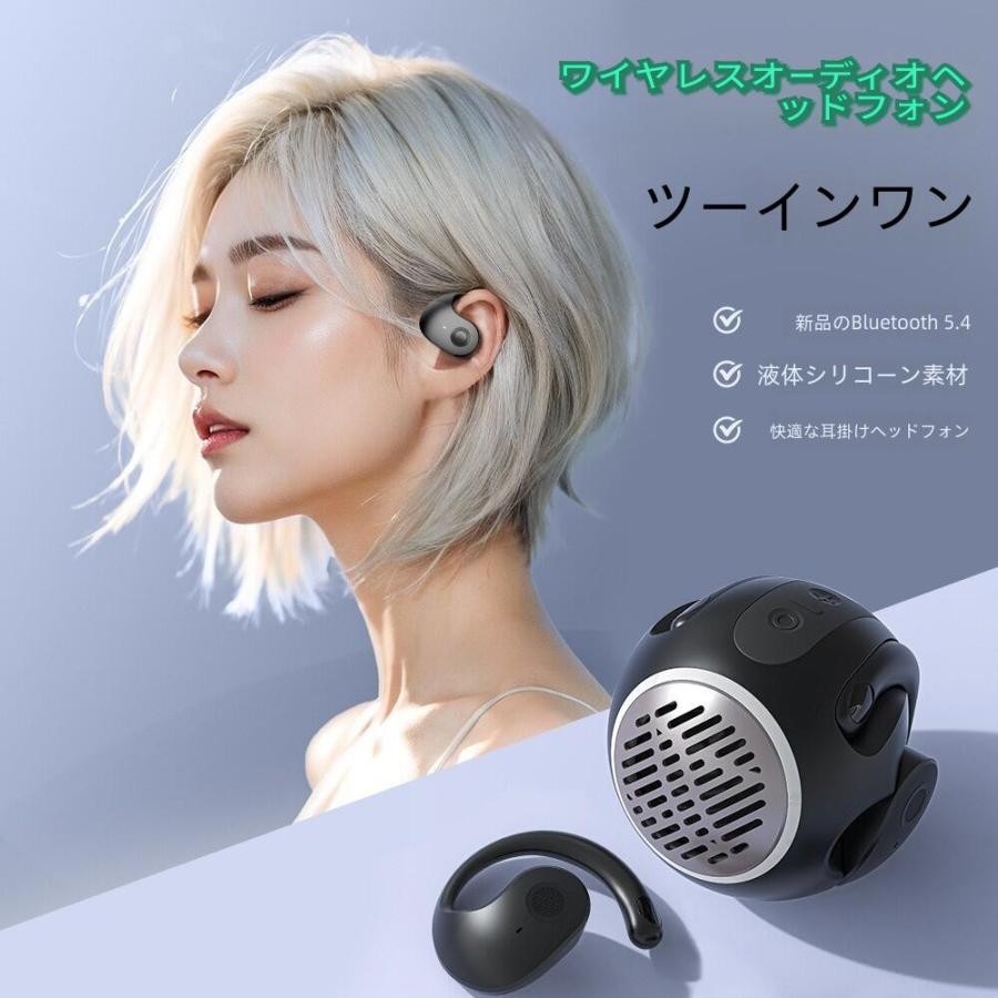 ＼イヤホン + スピーカー ／ 外部スピーカー機能 より操作便利 Bluetooth5.4 HD通話 高音質 骨伝導イヤホン 生活防水 会議/在宅勤務/散歩/スポーツにおすすめ_5