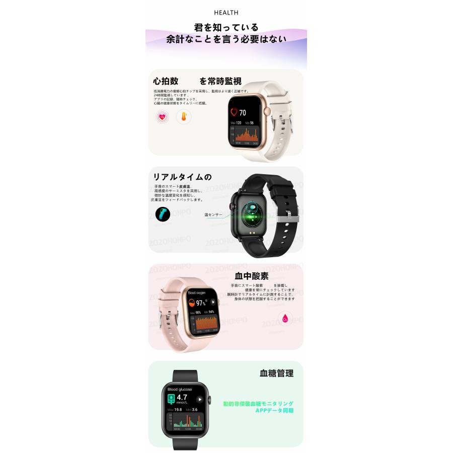 スマートウォッチ 血糖値測定 血糖値 通話機能 皮膚温検知1.96インチ大画面 GPS連携 血圧測定 日本製 センサ｜jc-shop2021｜18