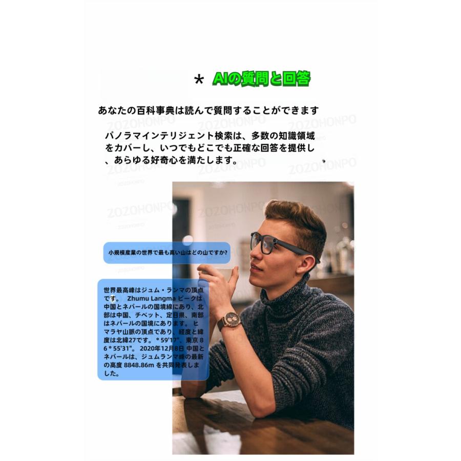 翻訳機能付き サングラス」になって登場！AI 同声翻訳 音声ビデオ通話