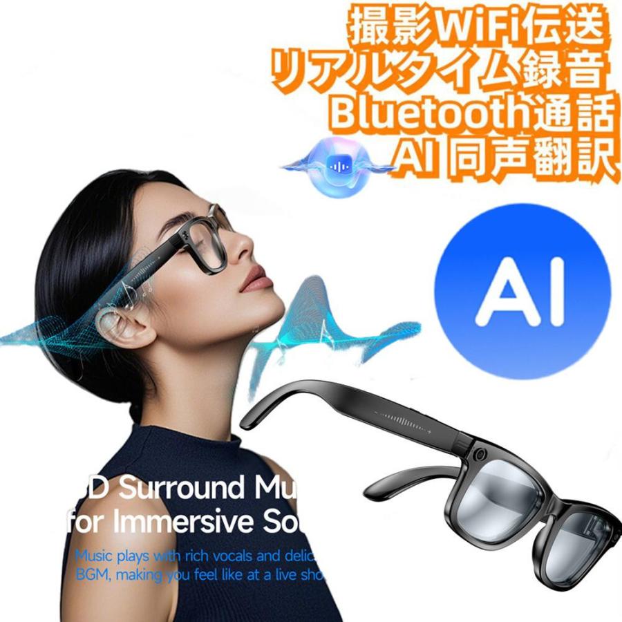 【即発送】AI翻訳機能付きスマートサングラス 爆買「翻訳機能付き サングラス」になって登場！1080P写真撮影