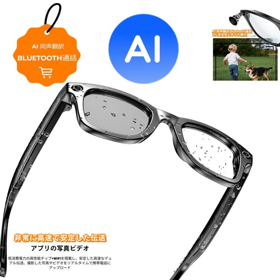 爆買「翻訳機能付き サングラス」になって登場！1080P写真撮影