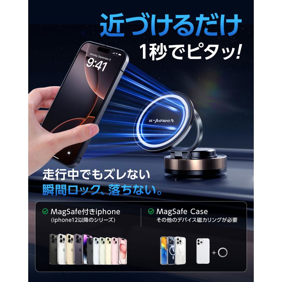 【U-POWER公式】スマホホルダー 車 ナノゲル吸着×真空吸盤 W固定構造 magsafe対応 360度回転 N55磁石 片手操作 iPhone Android全機種対応 カー用品 |  | 06