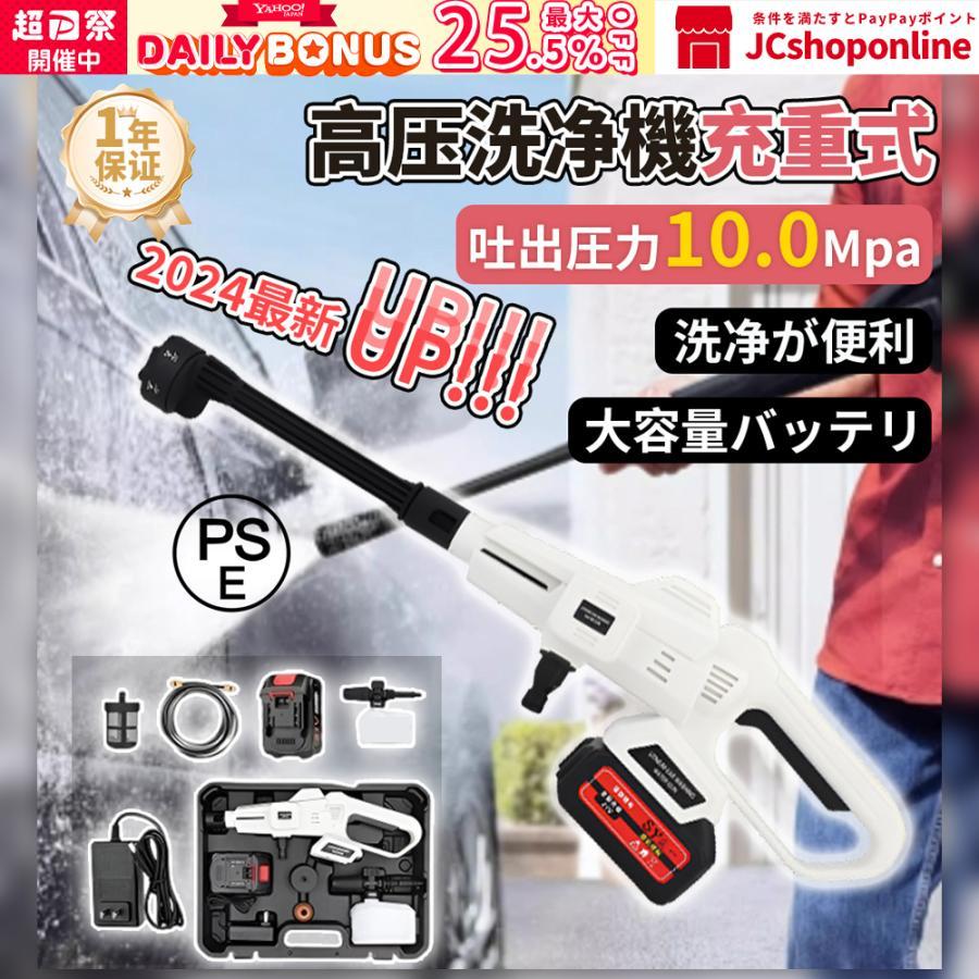 高圧洗浄機 コードレス 充電式 高圧洗浄器 水道直結 バッテリー 高圧洗浄機 コードレス 充電式 高圧洗浄器 水道直結 バッテリー