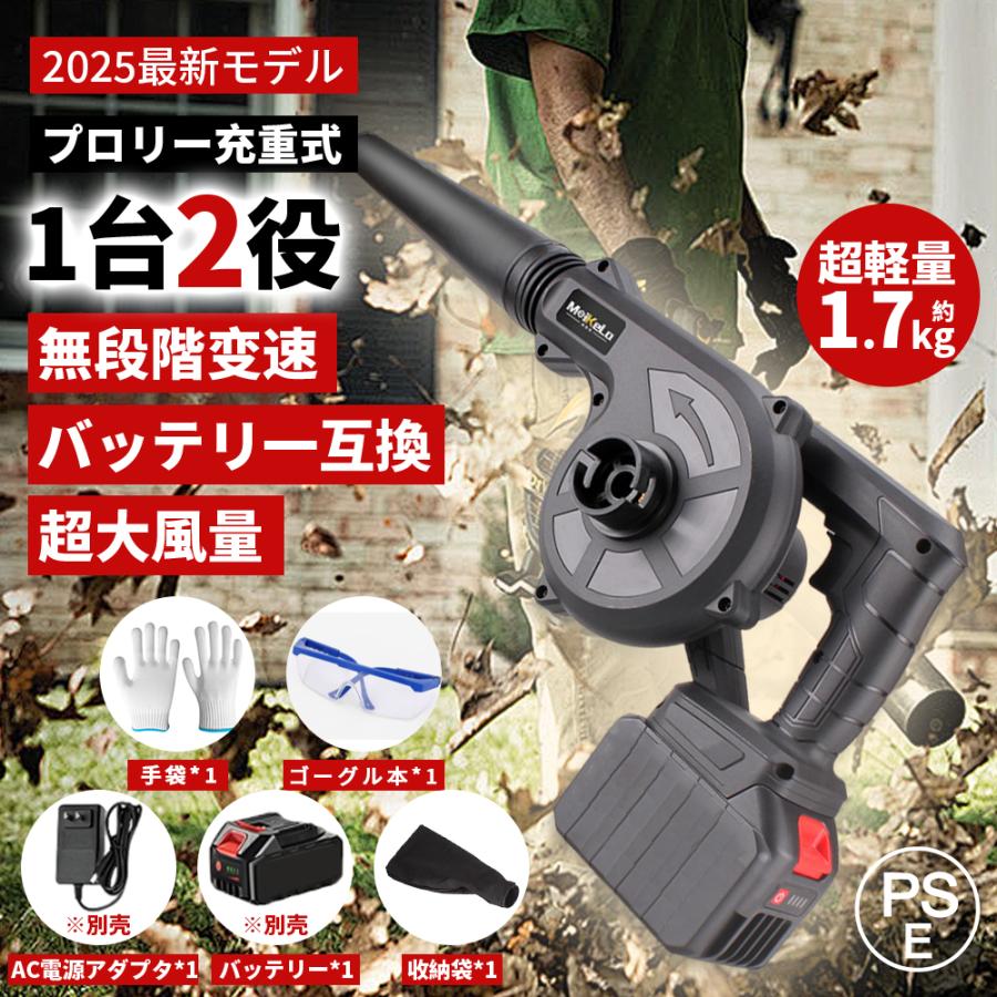 2025最新 ブロワー コードレス 充電式ブロアー 1台2役 ロワ 集 2025最新 ブロワー コードレス 充電式ブロアー 1台2役 ロワ 集