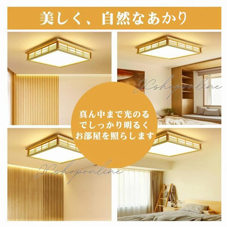 シーリングライト led 6畳 8畳 照明器具 和風 リモコン付き インテリア シーリングライト 天井照明 おしゃれ 寝室 和室 洋室 居間ライト 調光調色 四角 引掛対応｜jc5588store｜07