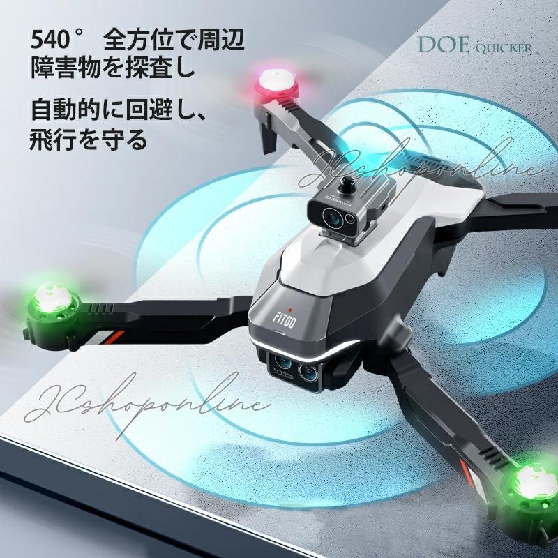 ドローン カメラ付き GPS 全面的な障害回避 小型 8K二重カメラ ドローン カメラ付き GPS 全面的な障害回避 小型 8K二重カメラ