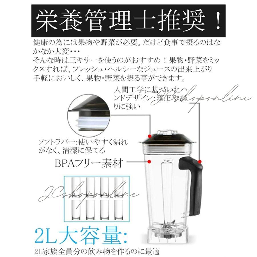 ミキサー 多機能ジューサー 2L 大容量 ブレンダー 家庭用業務用 ミキサー 多機能ジューサー 2L 大容量 ブレンダー 家庭用業務用
